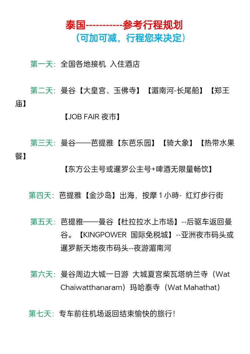 在泰国如何下载和使用抖音的全攻略