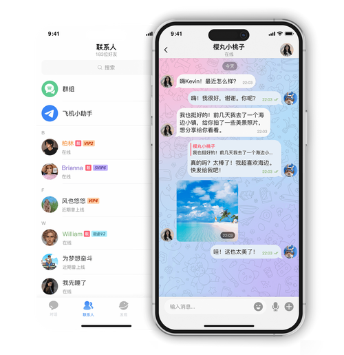 Telegram X：提高沟通效率的多平台即时通讯应用