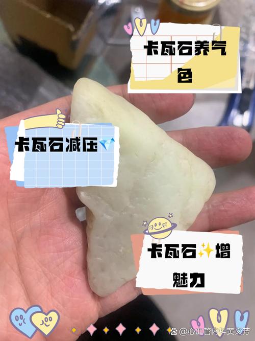 卡瓦石为什么叫短命石？解密短命石的独特魅力与应用