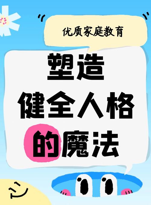艾莫·阿拉慕丁的孩子：家庭教育与孩子成长的深刻影响