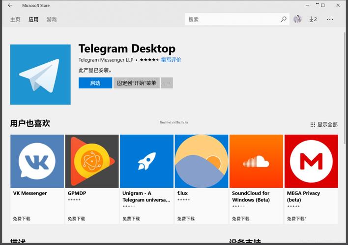 tel纸飞机,telegraph官网版下载
