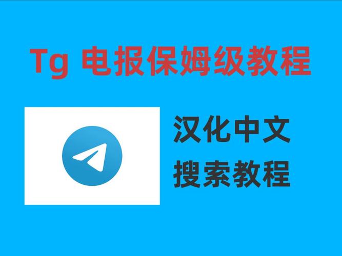 纸飞机设置简体中文怎么设置的啊的简单介绍