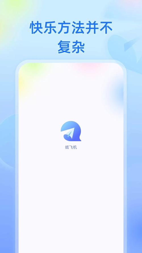 纸飞机app汉化包,纸飞机中文版下载地址