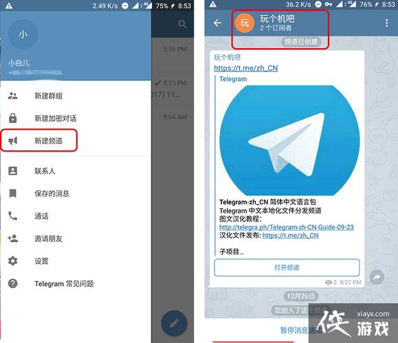 telegeram开户软件,telegeram开户软件教程