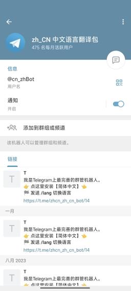 纸飞机tg中文版,纸飞机tele下载