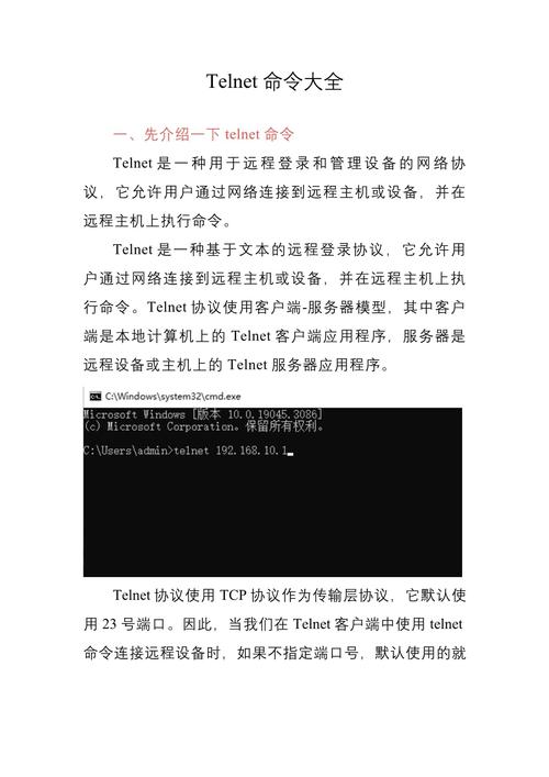telnet端口查询,telnet端口号命令结果