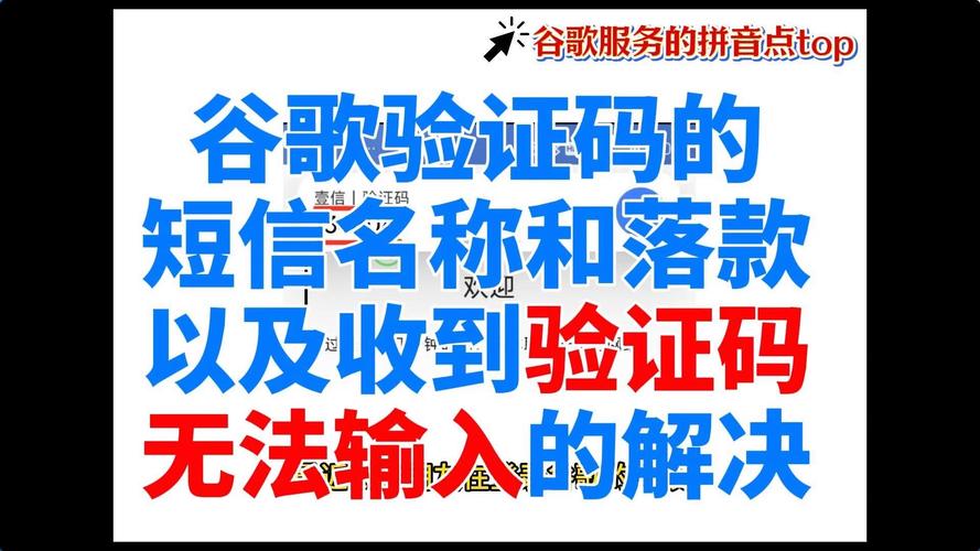 收不到谷歌的短信验证码,google收不到验证码是怎么回事