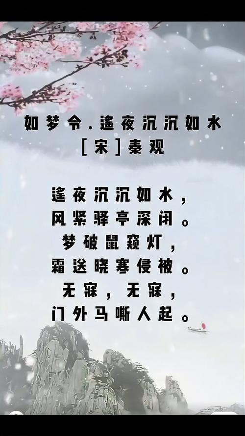 遥夜沉沉打一生肖是什么,遥夜沉沉如水风紧驿亭深闭的意思