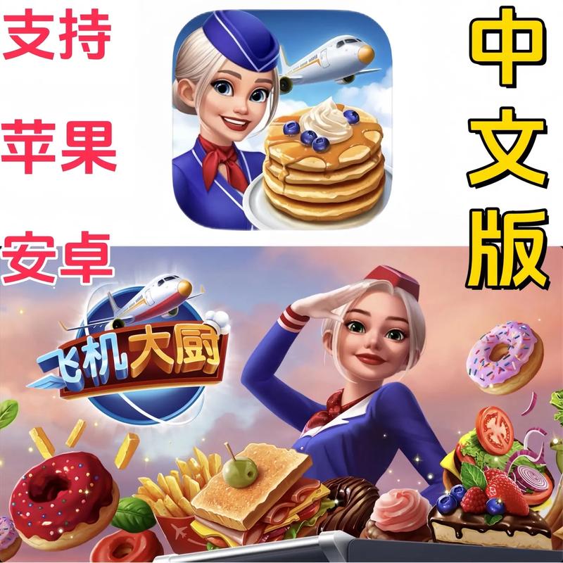 苹果怎么下载中文版飞机,苹果手机下载飞机操作步骤