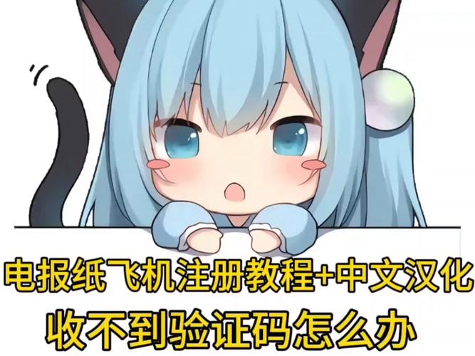 纸飞机汉化,纸飞机汉化链接