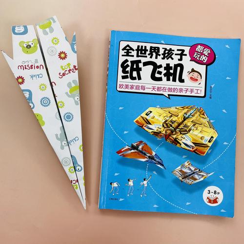 纸飞机如何下中文包,纸飞机如何安装中文包