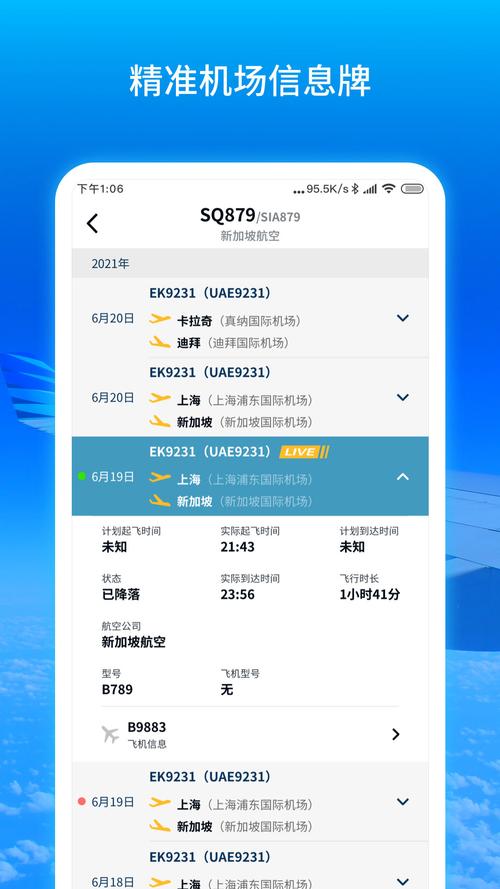 飞机app苹果版下载安装,telegraph苹果手机下载