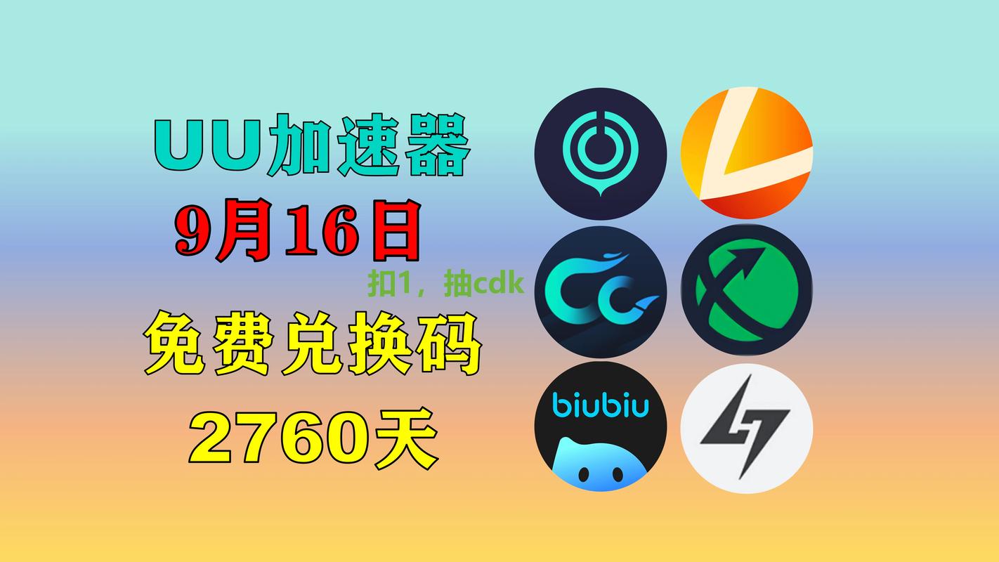免费的加速器下载,免费的加速器下载github