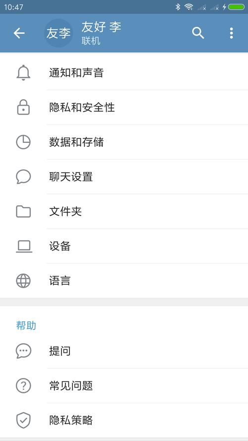 telegreat中文语言包,telegreat中文语言设置