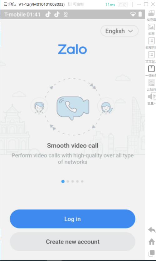 zalo中文切换,zalo怎么设置中文版的