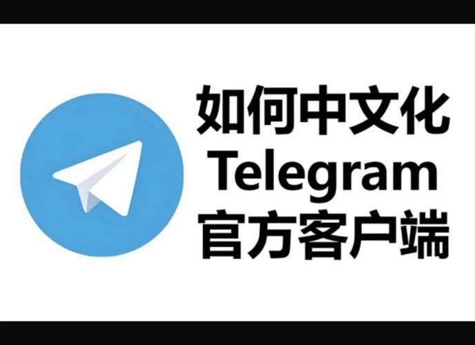 TeleGram设置中文,Telegram设置中文最简单方法