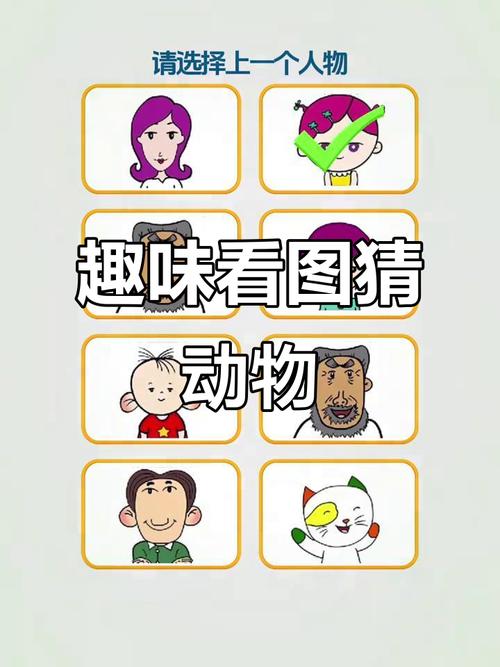 猜几个动物,猜一猜动物是什么?