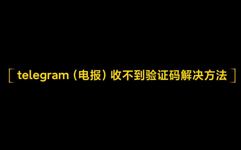 telegeram自助下单,telegeram短信验证平台