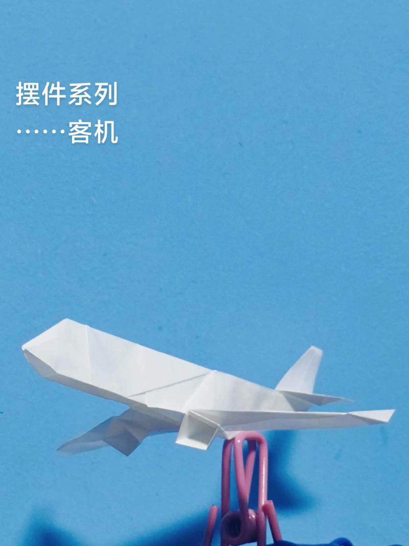 纸飞机教程图片折叠,纸飞机教程一步一步图解