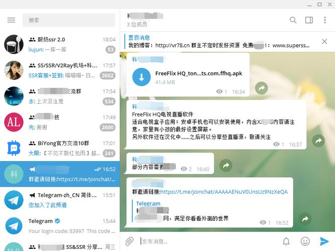 telegeram运营商,telegram官方网站入口