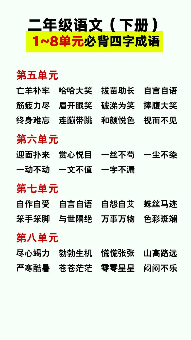 试卷打一生肖,什么试卷成语有哪些