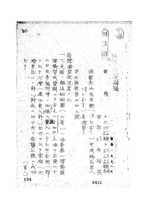 抗战时期电报怎么发送的,抗日战争电报怎么全球传输