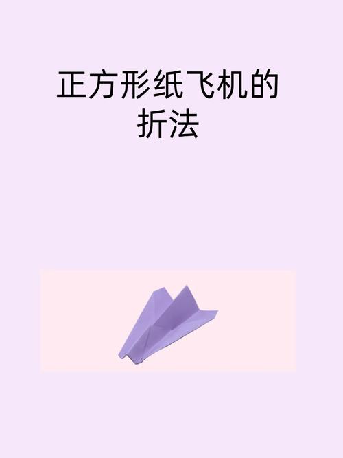 十种纸飞机叠法,纸飞机的叠法叠法