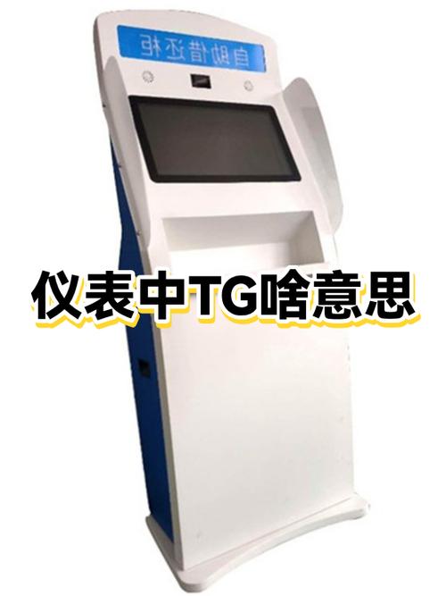 tg频道是什么,TG频道是什么意思