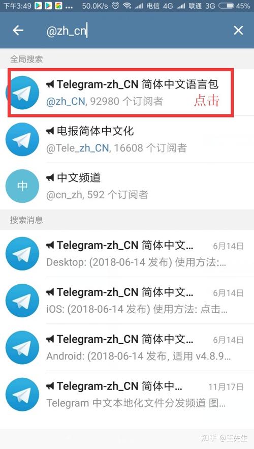 telegraph最新版本下载,telegraph apk download