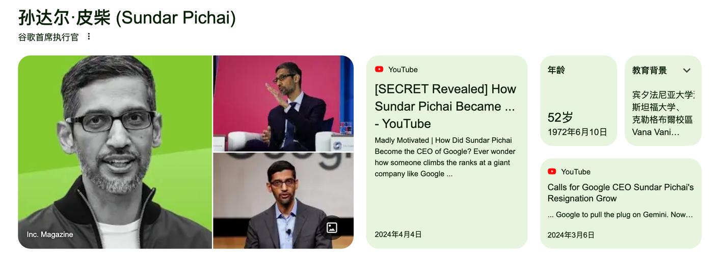 谷歌高管致歉,见过谷歌ceo后