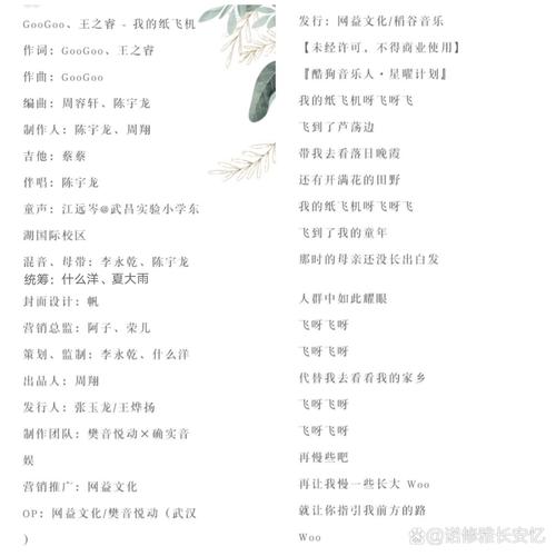 我的纸飞机歌曲歌词,歌词中有我的纸飞机的歌曲