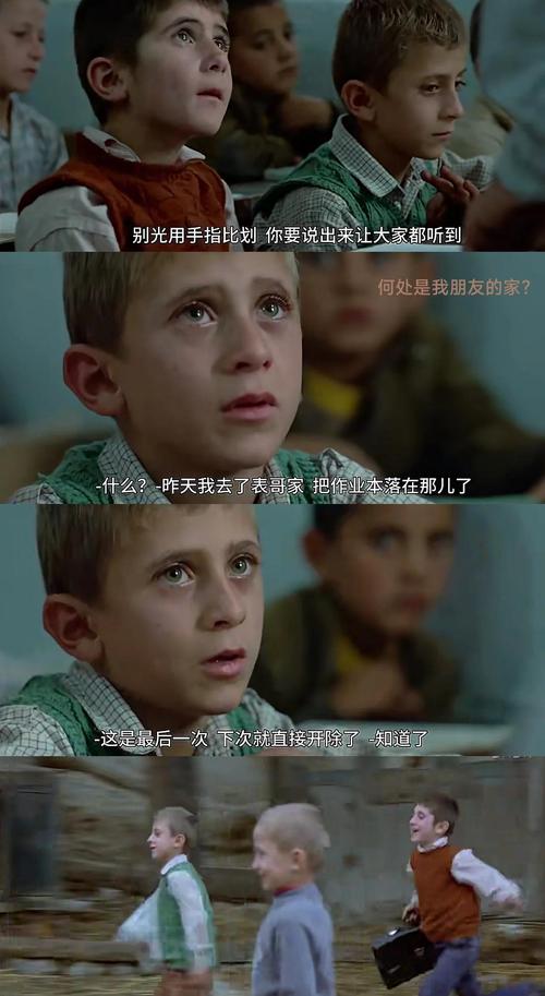 伊朗港口阿巴斯,伊朗著名导演阿巴斯的电影三部曲是