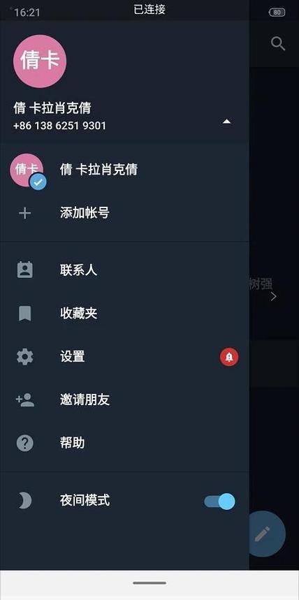 电报语言怎么改成中文的简单介绍