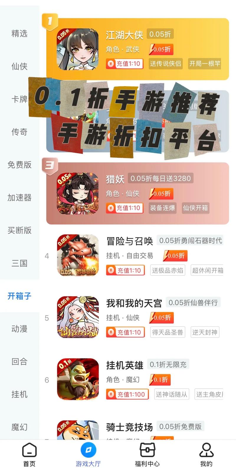 零度游戏辅助网,零度游戏辅助网站