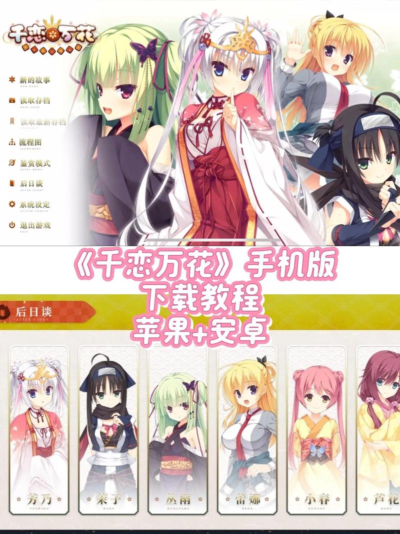 galgame怎么下载安装,galgame怎么下载安装千恋万花