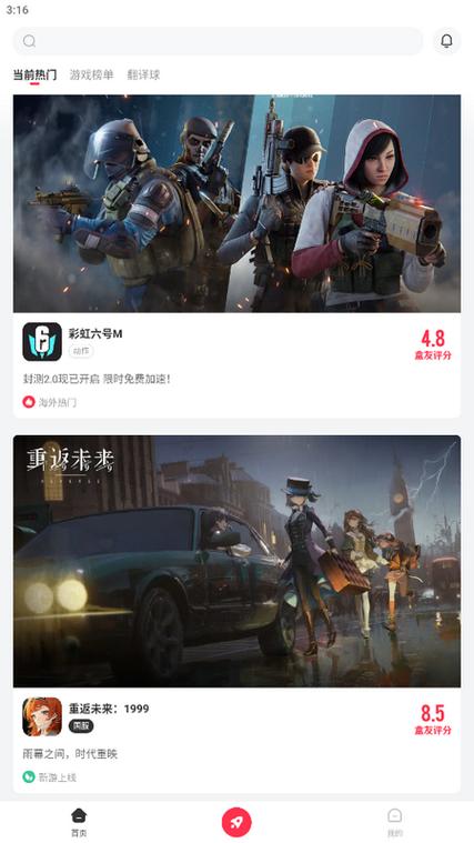 小黑盒app下载官网,黑盒app下载官网最新版安卓