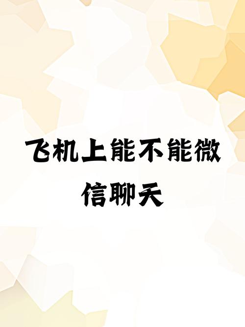 飞机聊天中文下载安装,飞机聊天中文下载安装最新版