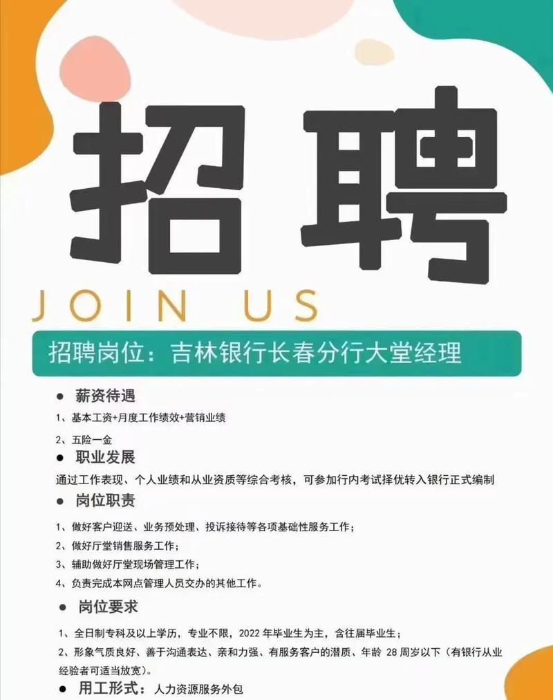 银行招聘哪些专业人员,银行主要招收哪些专业人员