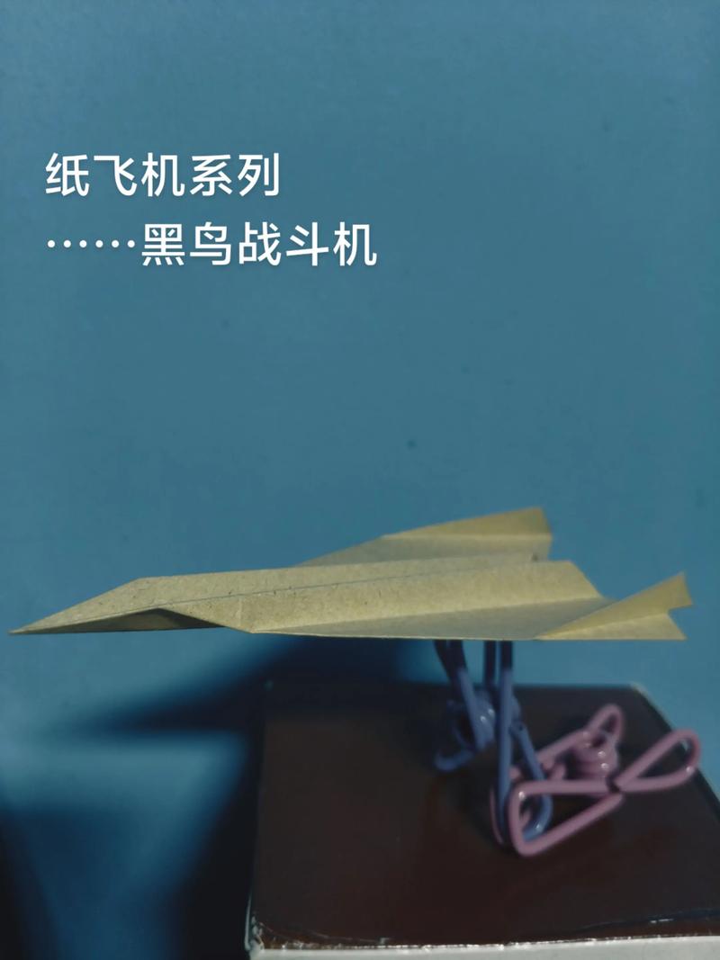 telegraph纸飞机,telegraph纸飞机中文版