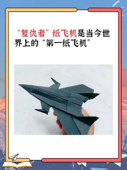 纸飞机为什么飞,纸飞机为什么飞的远