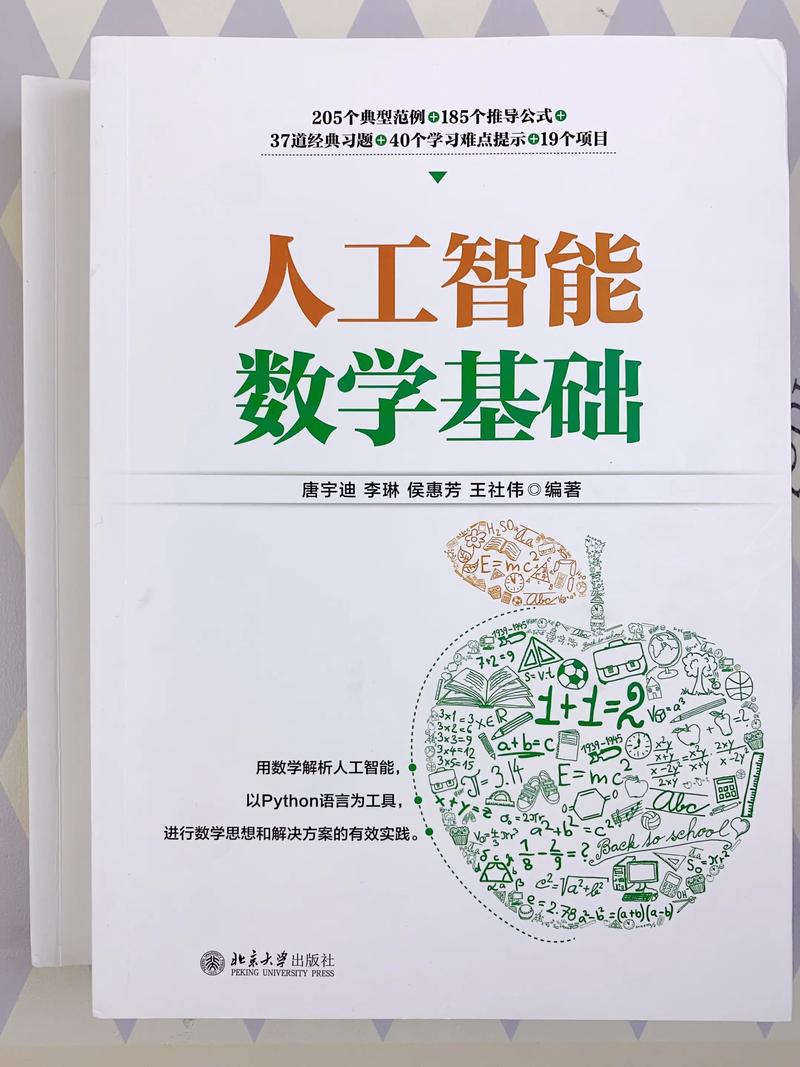 什么是人工智能基础知识入门比赛,什么是人工智能基础知识入门比赛题
