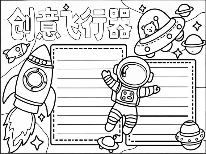 纸飞机板报,纸飞机手抄报怎么画