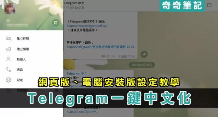 飞机汉化中文包,telegreat简体中文语言包