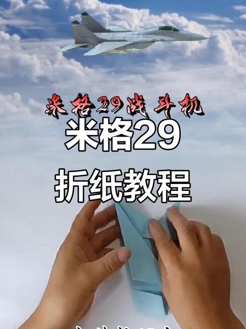 纸飞机的折法飞得远又高,纸飞机的折法飞得远又高战斗机