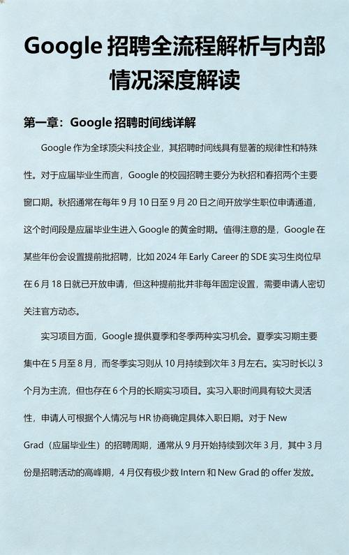 谷歌官网招聘,谷歌官网招聘信息