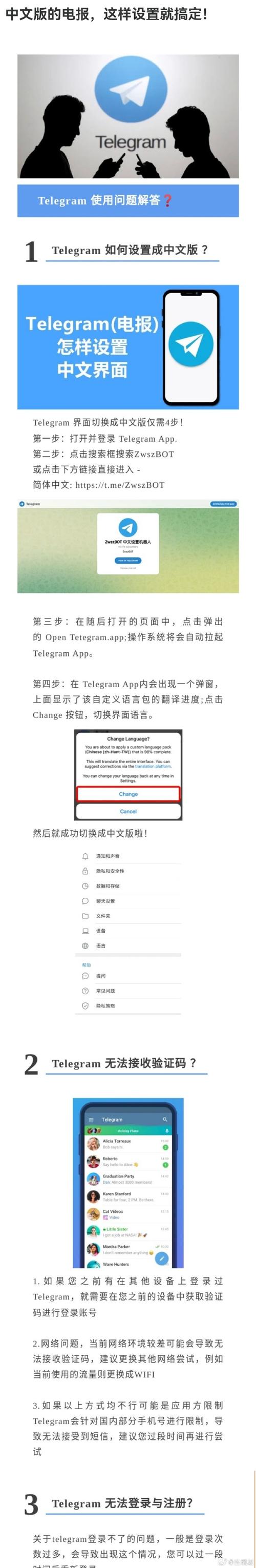 电报切换汉语,电报怎么转换成汉字