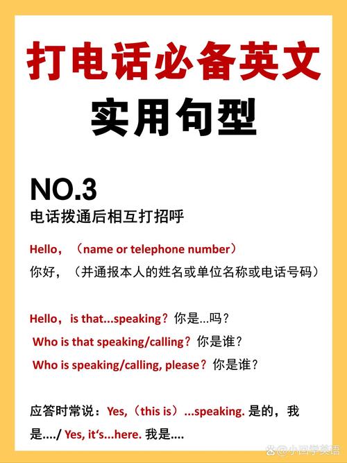 telephone国产版,telephone是什么意思英语