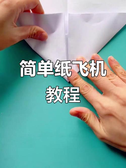 叠纸飞机视频教程,叠纸飞机视频教程简单版
