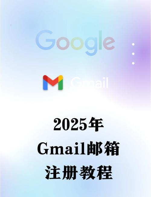 谷歌邮箱下载app,gmail app下载