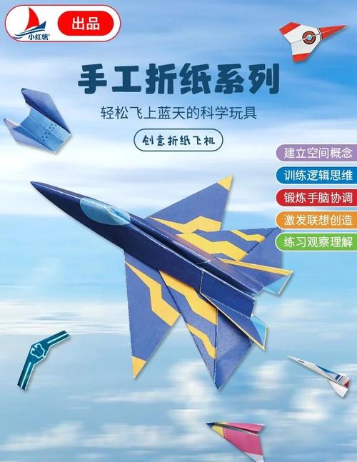 飞得又远又稳的纸飞机,飞得又远又稳的纸飞机又帅